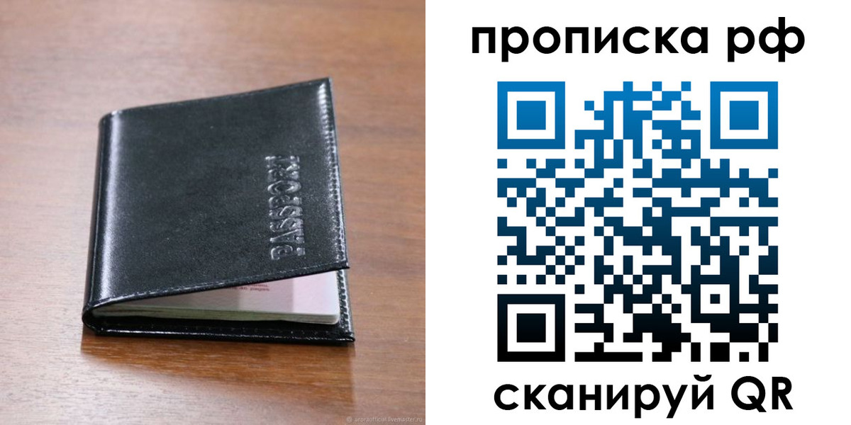 прописка для кредита в Феодосии