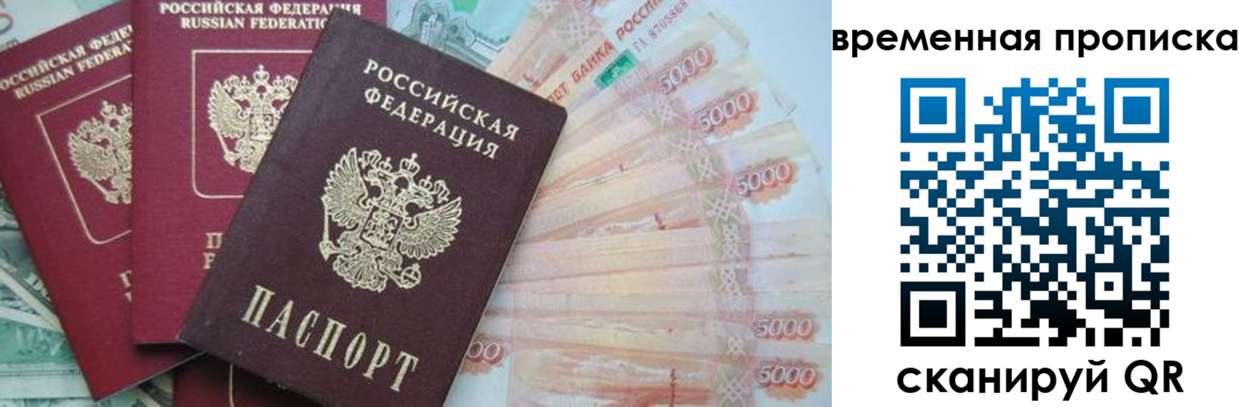 прописка поиск в Феодосии