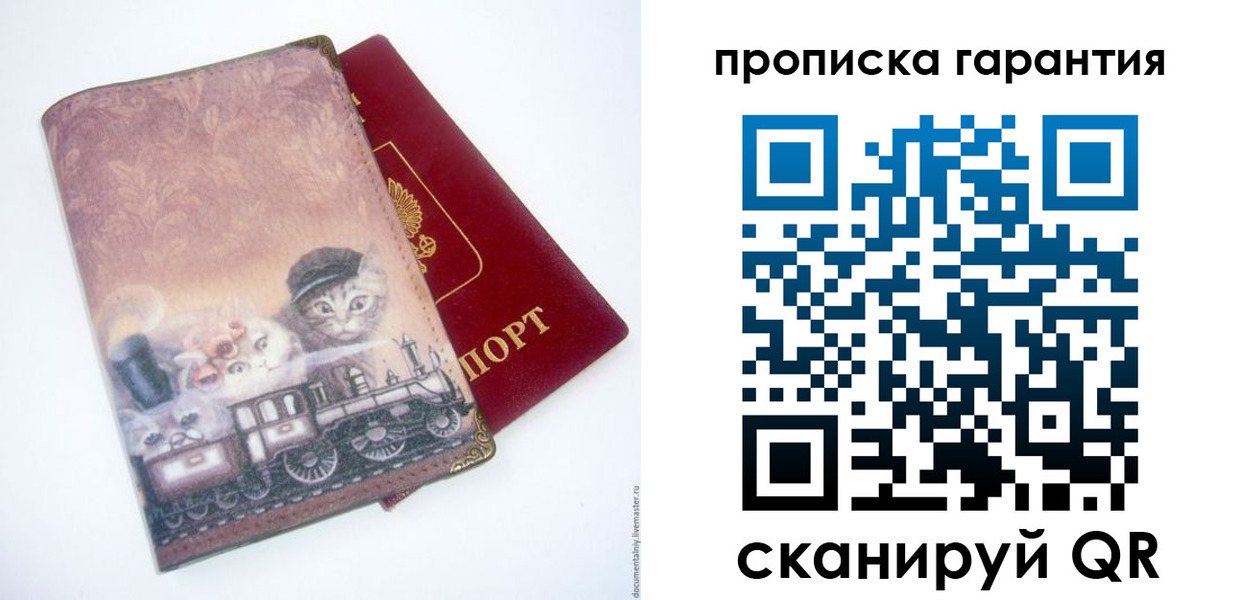 прописка законно в Феодосии
