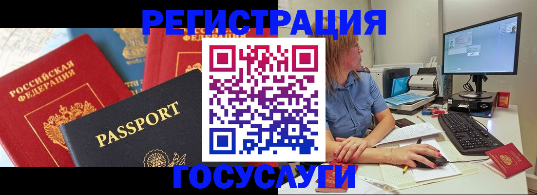 миграционный учет в Феодосии