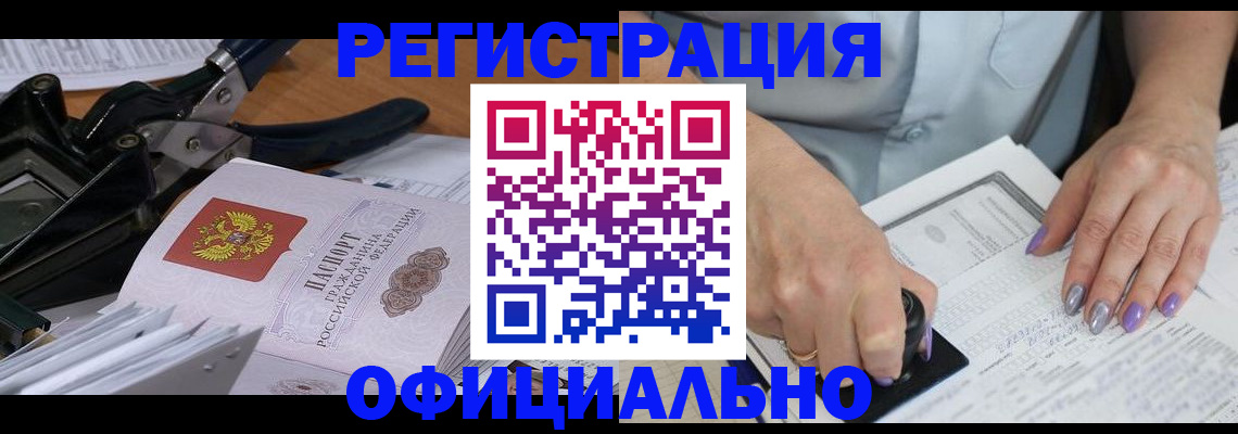 временная регистрация недорого в Феодосии