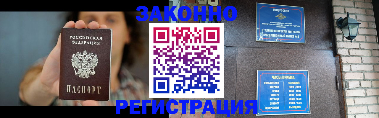 временная регистрация в Феодосии