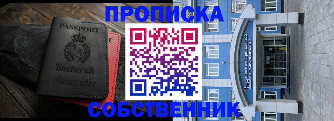 миграционный учет в Феодосии